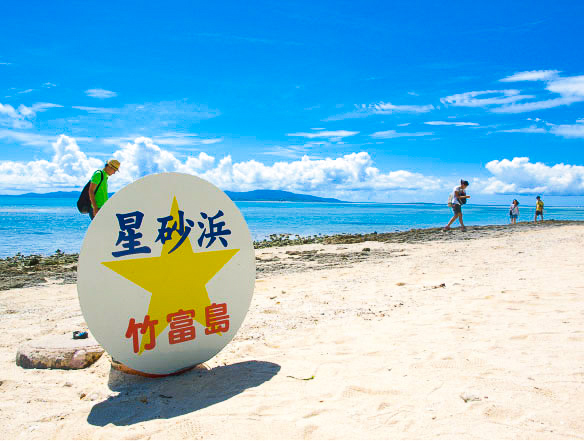 星砂の浜（カイジ浜）-竹富島の観光スポット | 石垣島ツアーズ