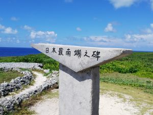 高那崎 日本最南端の碑 波照間島の観光スポット 石垣島ツアーズ