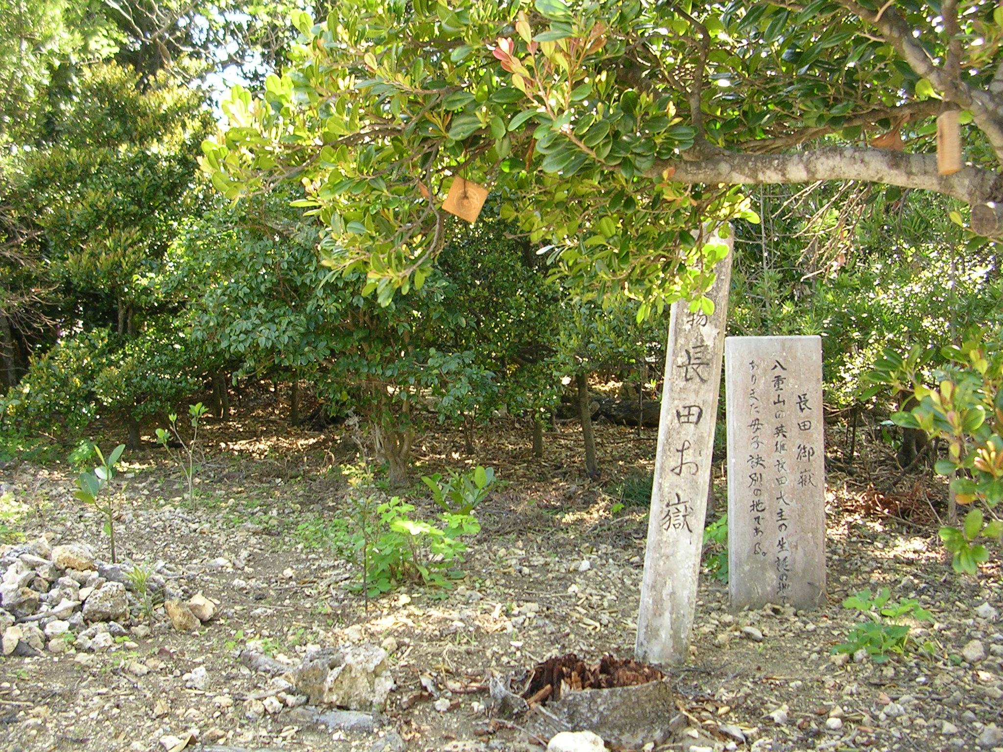 長田御嶽-波照間島の観光スポット | 石垣島ツアーズ