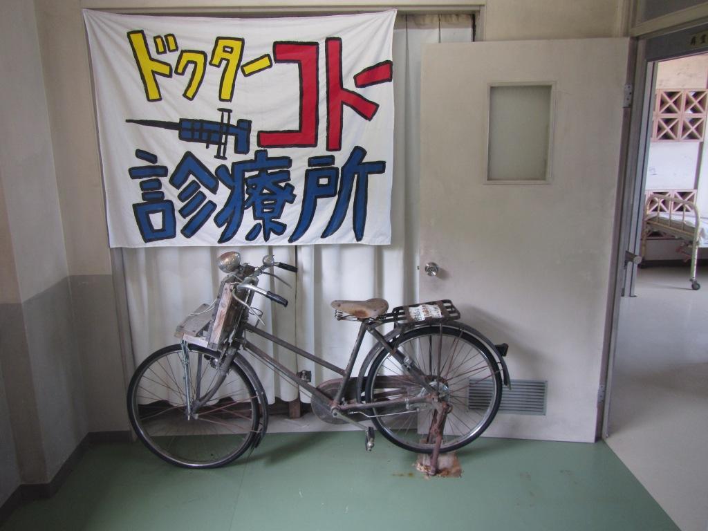 診療所の屋上 ドクターコトーの旗 Drコトー診療所ロケ地 の情報 沖縄離島ドットコム