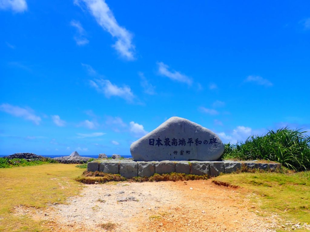 波照間島、日本最南端の碑
