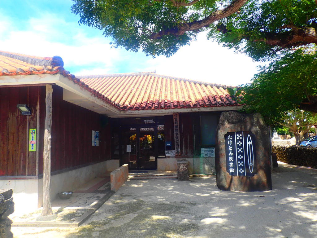 竹富民芸館、竹富島のおすすめ観光スポット35選！おすすめアクティビティツアー・モデルコースもご紹介！