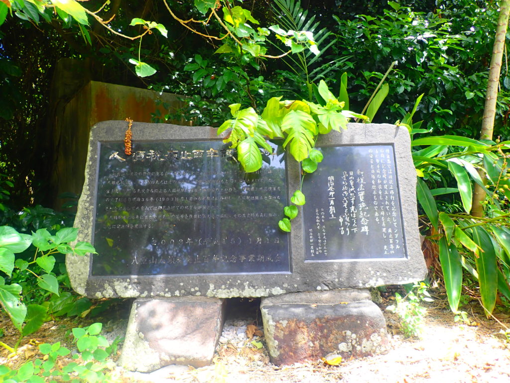 人頭税の碑、竹富島のおすすめ観光スポット35選！おすすめアクティビティツアー・モデルコースもご紹介！