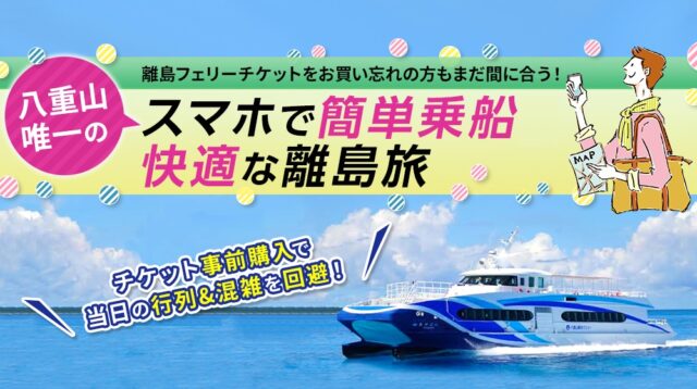 フェリー