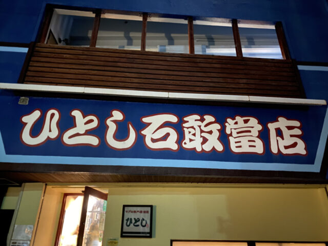 石垣島で楽しめるおすすめディナー10選！お店の魅力や営業時間・行き方をご紹介！