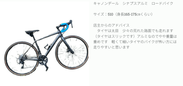 石垣島レンタサイクルのロードバイク説明