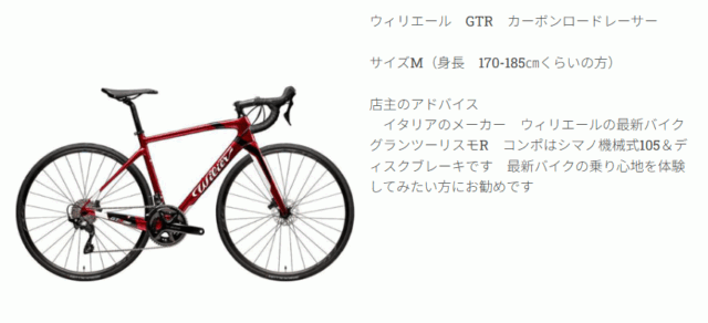 石垣島レンタサイクルのロードバイク説明