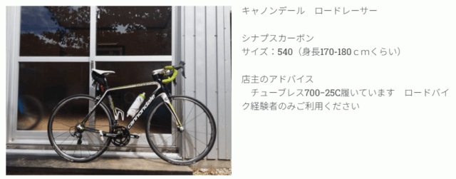石垣島レンタサイクルのロードバイク説明