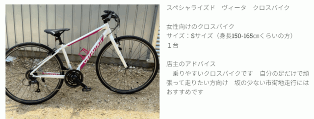 石垣島レンタサイクルのクロスバイク説明