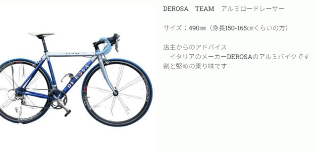 石垣島レンタサイクルのロードバイク説明