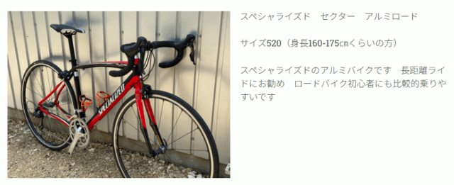 石垣島レンタサイクルのロードバイク説明