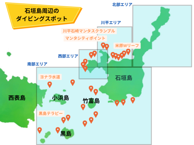 【厳選】石垣島の人気ダイビングスポット
