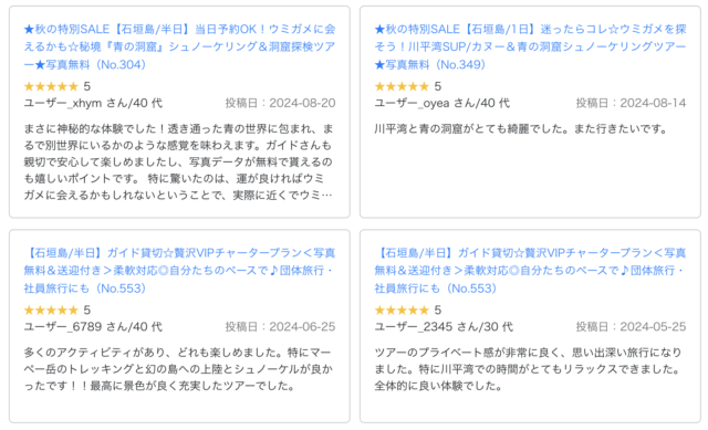 石垣島青の洞窟でがっかり？失敗しないツアー選びやリアルな口コミ紹介