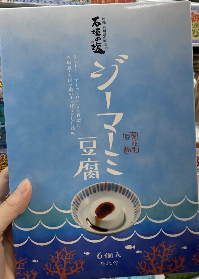 石垣島のお土産はどこで買う？石垣島でしか買えないおしゃれな雑貨やお菓子紹介！