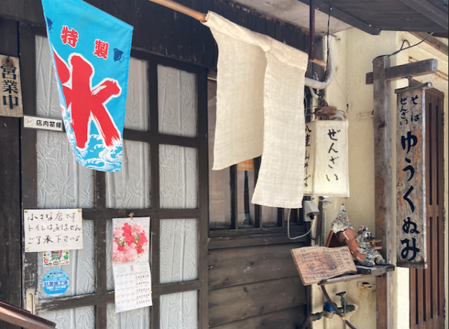 石垣島 沖縄料理 ゆうくぬみ 八重山そばぜんざい
