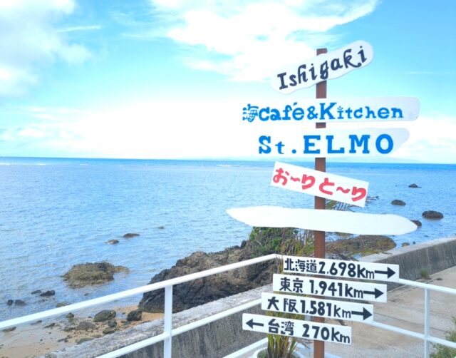 カフェ　石垣島　海