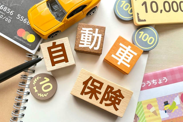 石垣島　レンタカー　自動車保険