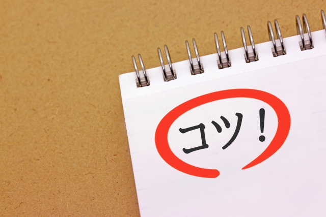 コツという文字　赤丸