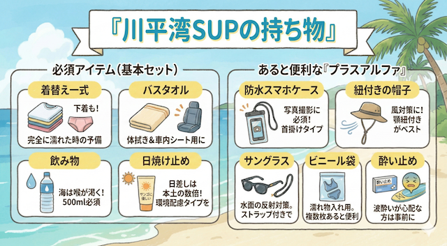 川平湾S SUP