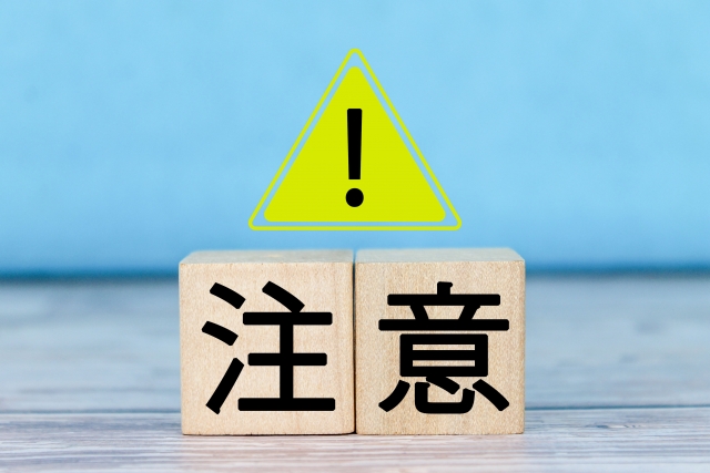 注意　注意点　石垣島