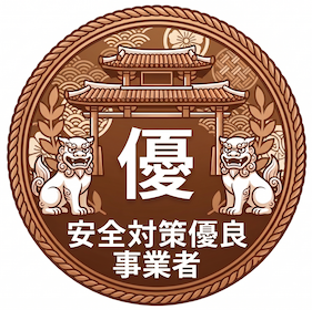 優良事業者のアイコン
