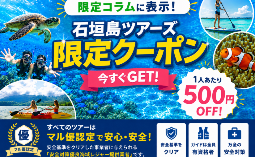 限定コラムクーポンKV