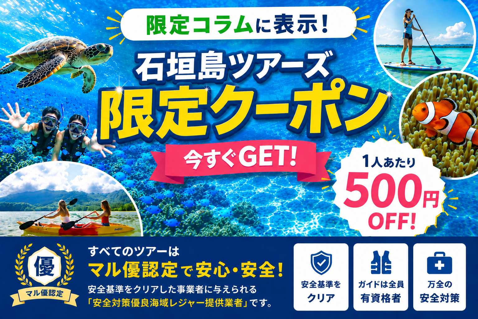 限定コラムクーポンKV