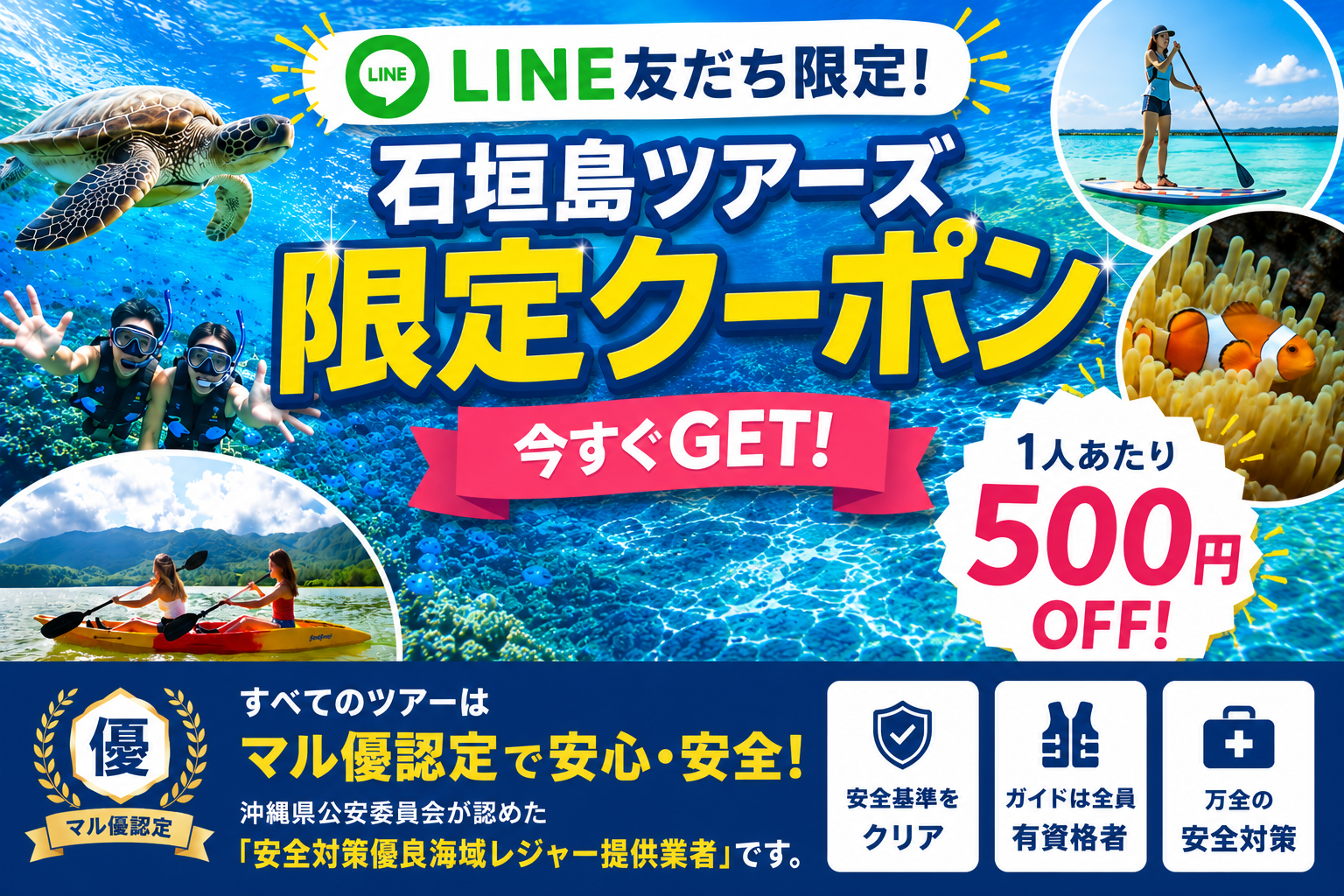 配信LINE限定クーポンKV