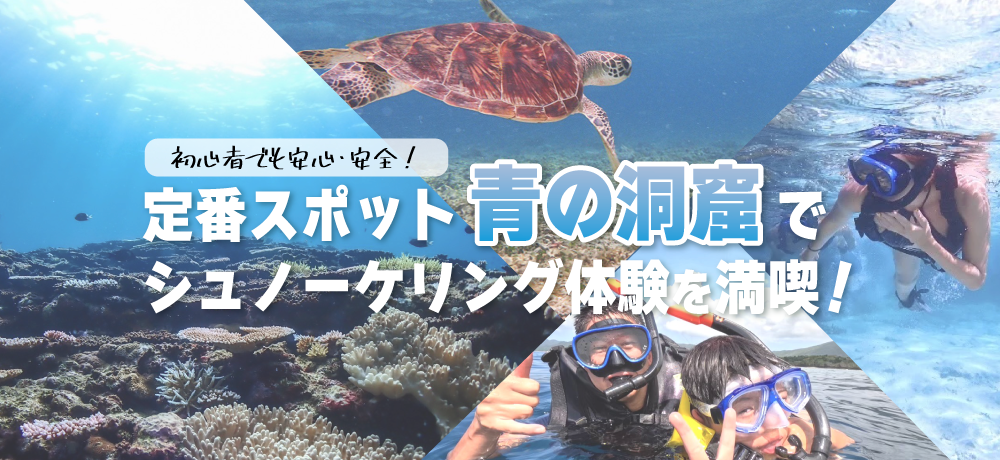 青の洞窟ツアーKV_pc