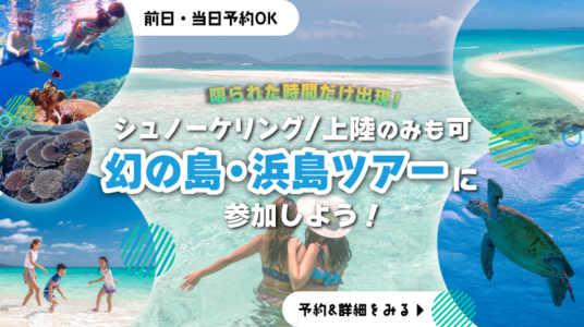 「幻之島」之旅 KV_sp